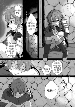 [Yasson Yoshiyuki] Tamatama | 구슬구슬 (Touken Ranbu) [Korean] [팀 솔로 번역] [Digital] page 3