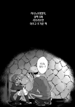 [Yasson Yoshiyuki] Tamatama | 구슬구슬 (Touken Ranbu) [Korean] [팀 솔로 번역] [Digital] page 4