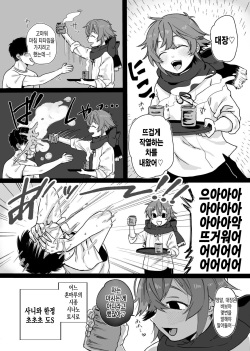 [Yasson Yoshiyuki] Tamatama | 구슬구슬 (Touken Ranbu) [Korean] [팀 솔로 번역] [Digital] page 5