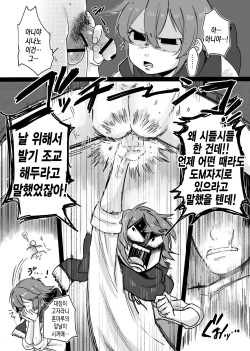 [Yasson Yoshiyuki] Tamatama | 구슬구슬 (Touken Ranbu) [Korean] [팀 솔로 번역] [Digital] page 7