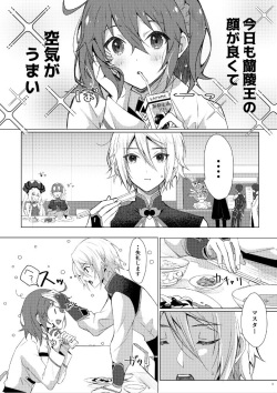 (Dai 27-ji ROOT4to5) [GyoruiUsagi (tacomi)] Sweet Poisons (Fate/Grand Order) [Sample] page 3