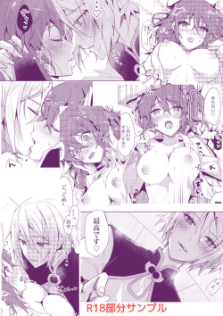 (Dai 27-ji ROOT4to5) [GyoruiUsagi (tacomi)] Sweet Poisons (Fate/Grand Order) [Sample] page 7