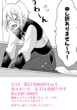 (Dai 27-ji ROOT4to5) [GyoruiUsagi (tacomi)] Sweet Poisons (Fate/Grand Order) [Sample] page 8