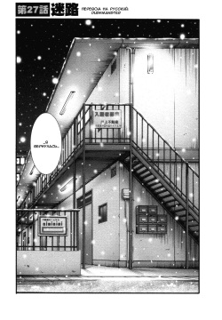 [TsuyaTsuya] Tatoeba Haha Ga 4 Ch.27-34 [Russian] page 3