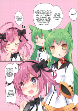 (C97) [TrinkeT (Karaage3)] Chinpo Fit Training!! (Azur Lane) [Russian] [HentaiLabs] page 2