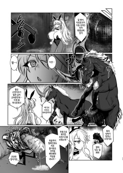 (C97) [Ise no Mug Cup (Isemagu)] Gohoushi Bunny Sakusei no Artoria | 봉사 바니 착정의 아르토리아 (Fate/Grand Order) [Korean] page 10