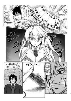 (C97) [Ise no Mug Cup (Isemagu)] Gohoushi Bunny Sakusei no Artoria | 봉사 바니 착정의 아르토리아 (Fate/Grand Order) [Korean] page 4