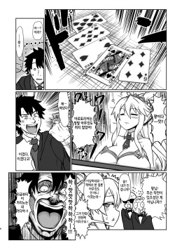 (C97) [Ise no Mug Cup (Isemagu)] Gohoushi Bunny Sakusei no Artoria | 봉사 바니 착정의 아르토리아 (Fate/Grand Order) [Korean] page 5