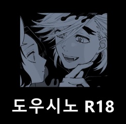 Dou Shino page 1