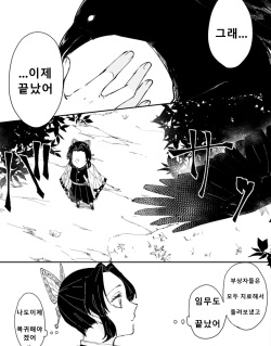 Dou Shino page 2