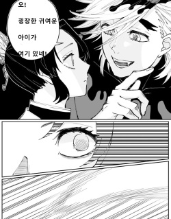 Dou Shino page 3