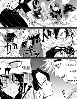 Dou Shino page 4