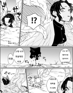 Dou Shino page 5