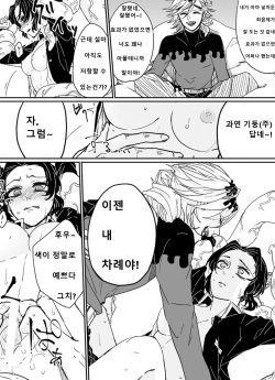 Dou Shino page 9