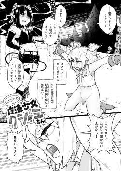 [ricalanduse (Katabiratobari)] Futanari Mahou Shoujo Kushami-chin 2 page 2