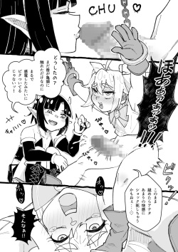 [ricalanduse (Katabiratobari)] Futanari Mahou Shoujo Kushami-chin 2 page 6