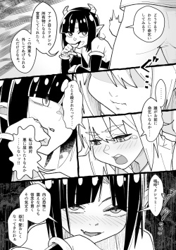 [ricalanduse (Katabiratobari)] Futanari Mahou Shoujo Kushami-chin 2 page 7