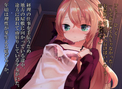 [Nathaniel Teikoku (Nate Nisei)] Chippai Ojou-sama demo Lucky Sukebe nara Yurusareruyo ne!! page 4
