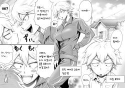 [DT Koubou (DAIGO)] Motoyan no Kaa-chan to Kozukuri Koubi | 날라리였던 엄마와 아이 만들기 교미 [Korean] [질병계] page 5
