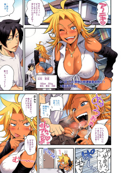 [Tamatsuyada, Satou Kimiatsu] Energy Kyo-ka!! Full Color Ban 01-03 page 3