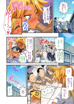 [Tamatsuyada, Satou Kimiatsu] Energy Kyo-ka!! Full Color Ban 01-03 page 4