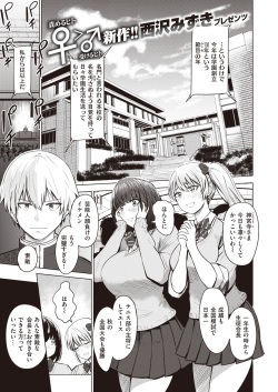 WEEKLY Kairakuten Vol.45 page 2