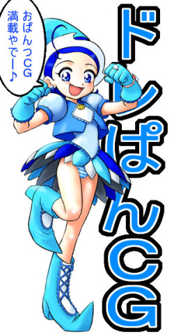 [Chocolate Garden] DorePan CG (Ojamajo Doremi) page 2