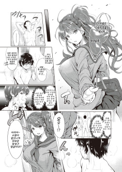 [Kimura Neito] Gomi otoko to gyaru no iro iro Jijou | 쓰레기남과 갸루의 색색의 사정 (COMIC Aun 2018-06) [Korean] [TSD] [Digital] page 3
