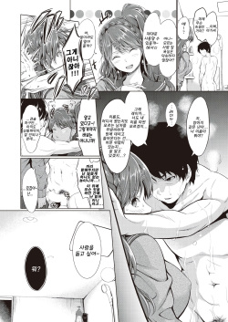 [Kimura Neito] Gomi otoko to gyaru no iro iro Jijou | 쓰레기남과 갸루의 색색의 사정 (COMIC Aun 2018-06) [Korean] [TSD] [Digital] page 4