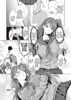 [Kimura Neito] Gomi otoko to gyaru no iro iro Jijou | 쓰레기남과 갸루의 색색의 사정 (COMIC Aun 2018-06) [Korean] [TSD] [Digital] page 5