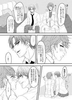 [SANKAKU SCALE (Sususu)] How to A? (Prince of Tennis) [Digital] page 10