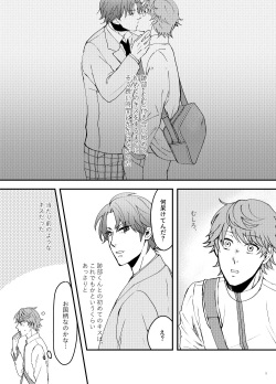 [SANKAKU SCALE (Sususu)] How to A? (Prince of Tennis) [Digital] page 3