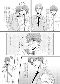 [SANKAKU SCALE (Sususu)] How to A? (Prince of Tennis) [Digital] page 4