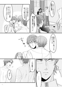 [SANKAKU SCALE (Sususu)] How to A? (Prince of Tennis) [Digital] page 6