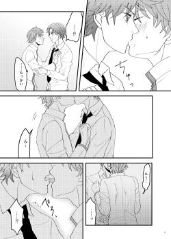 [SANKAKU SCALE (Sususu)] How to A? (Prince of Tennis) [Digital] page 7