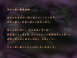 [Shiruko Jiru] Ayakashi Youen-roku  No maki ~ kanin shoryaku hora oni-dan ~ page 2