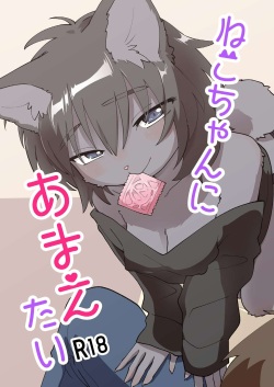 Neko-chan ni Amaetai