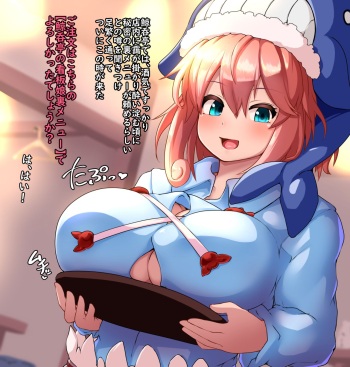 [Ootani Peso] 鯨呑亭の看板娘裏メニュー (Touhou Project) cover