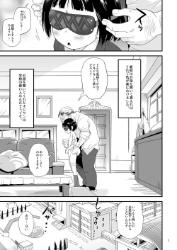 [Status Doku (Isawa Nohri)] Ijimerarekko o Dorei Sex de Sukuu. page 2