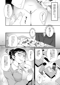 [Status Doku (Isawa Nohri)] Ijimerarekko o Dorei Sex de Sukuu. page 3