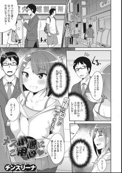 COMIC Megastore DEEP Vol. 27 [Digital] page 10