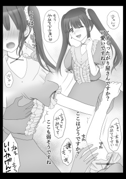 [Cat&amp;me (Maki Miyuki)] Kusuguri Douga Seisakusho page 8