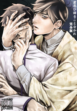 [MORBID+LOVERS (Maeba)] Kimi Koihi Kataru Koto Nakare (Osomatsu-san) [Digital] page 1