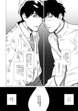 [MORBID+LOVERS (Maeba)] Kimi Koihi Kataru Koto Nakare (Osomatsu-san) [Digital] page 3