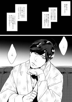 [MORBID+LOVERS (Maeba)] Kimi Koihi Kataru Koto Nakare (Osomatsu-san) [Digital] page 7