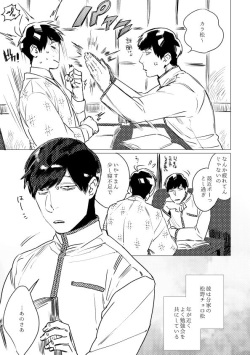 [MORBID+LOVERS (Maeba)] Kimi Koihi Kataru Koto Nakare (Osomatsu-san) [Digital] page 8
