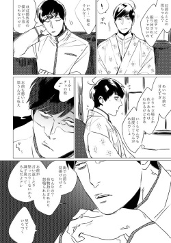 [MORBID+LOVERS (Maeba)] Kimi Koihi Kataru Koto Nakare (Osomatsu-san) [Digital] page 9