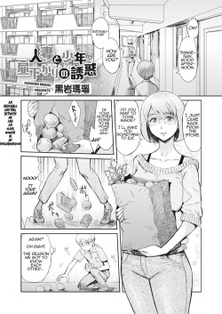 Hitozuma to Shounen Hirusagari no Yuuwaku | Married Woman and Young Boy, Afternoon Temptation