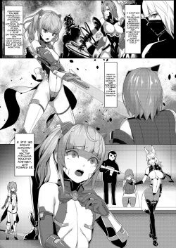 [Hizatora (Kageshio)] Choukou Souki Hinoto [Russian] [Digital] page 2