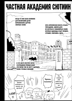[Eromazun (Ma-kurou)] Shinomiya Kaguya o Goukan Shitai (Kaguya-sama wa Kokurasetai) [Russian] [Digital] page 3